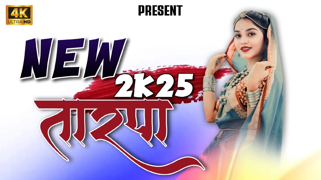 ❤️2025 NEW BRAND TARPA‼️ FAMOUS MUSIC🫡 LOVELY MUSICAL MH @manishravate01