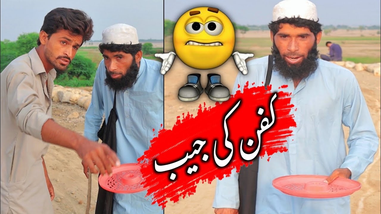 Jaib Silwa Ke Dolat Sath Le Jana🤣A Beggar Story