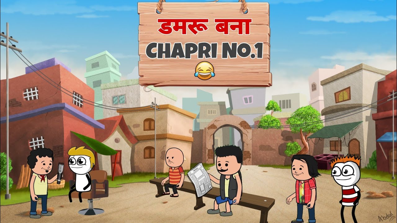 Chapri No.1 | डमरू बना छपरी 👨‍🦰😂 | Deepu Yadav