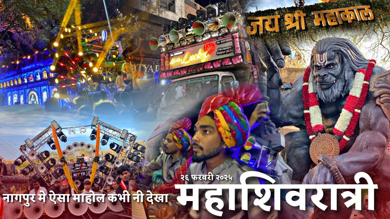 26 February 2025 🔱🚩 Mahashivaratri 🥳 Vaibhav Narule Volg 😍 नागपुर मे ऐसा माहोल  कभी नाही नी देखा 🙏🏻