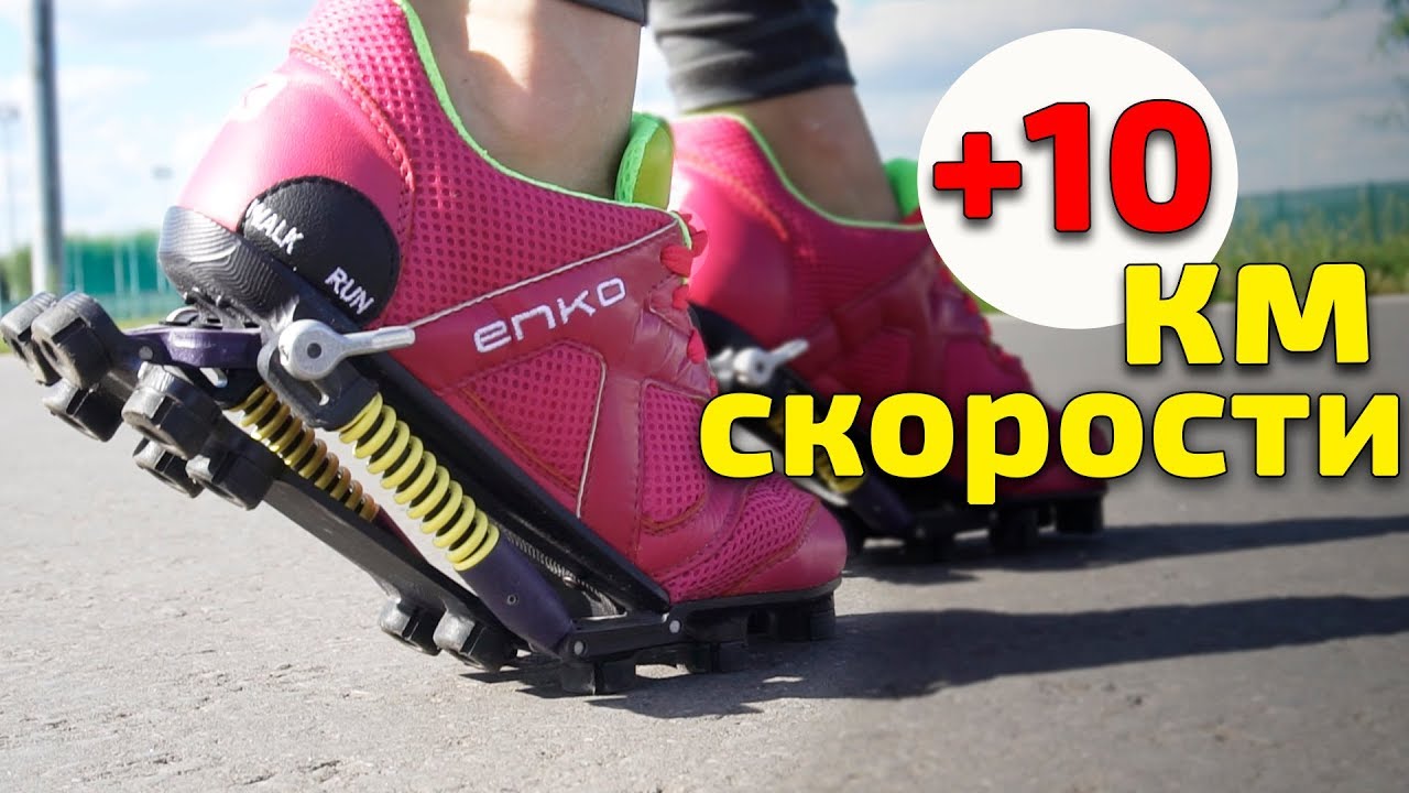 Кроссовки, которые бегут сами