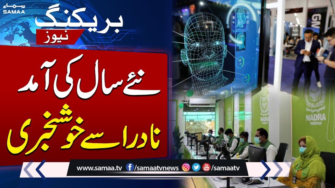 NADRA Launches Facial Recognition System to Ease Biometric Verification | Breaking News