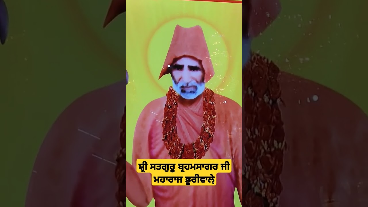 Shri Satgur Brahmsagar Bhuriwale Ji | #satsahib #bhuriwale #rampurdham #shrikrishna