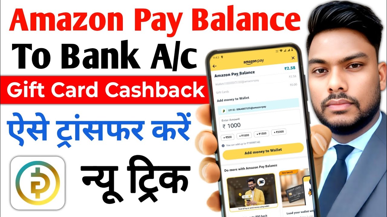 Amazon pay Wallet Balance To Bank Account Transfer Amazon Pay Cashback To Bank Account Transfer 