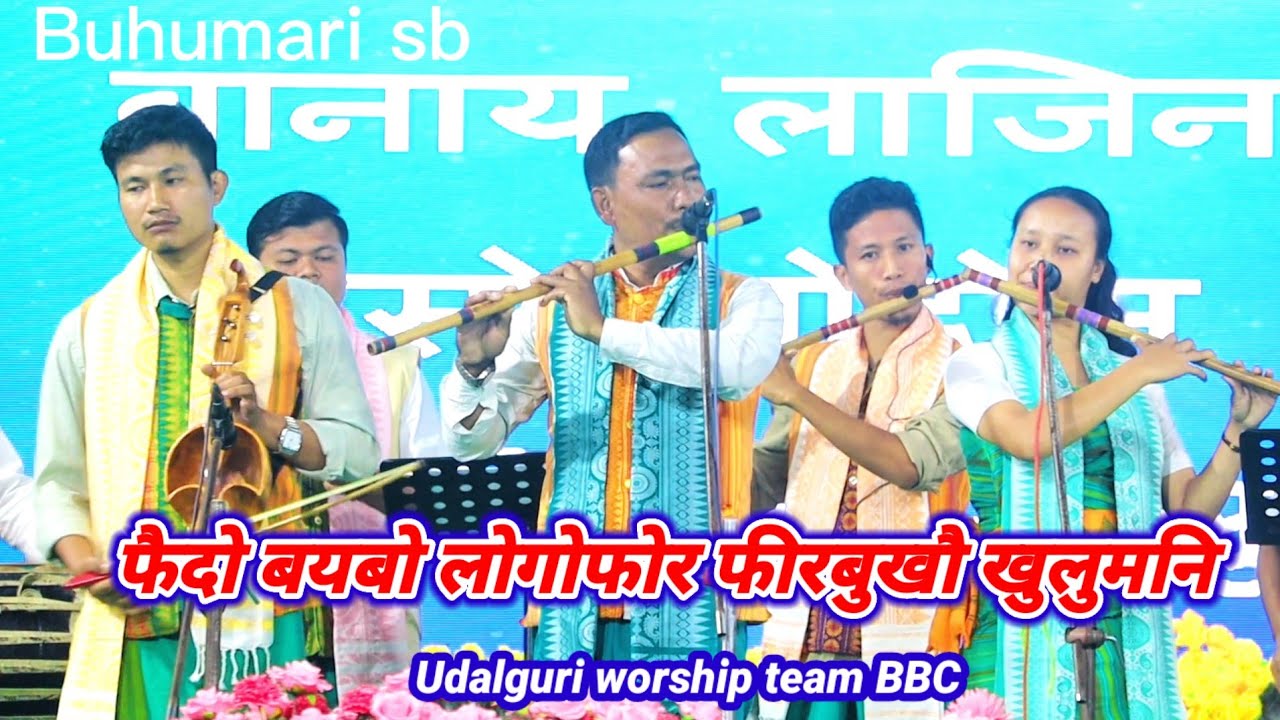 Fwidw boibw lwgwpwr furbukou kulumni //Worship team BBC 