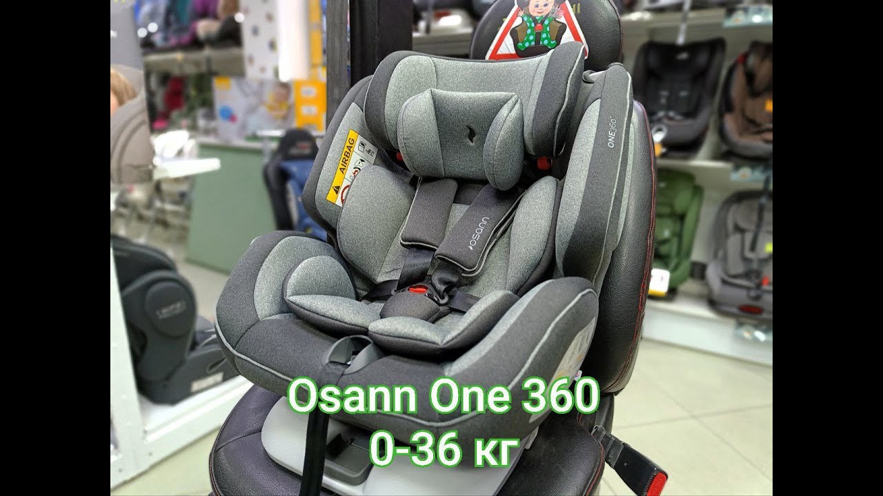 🔥🔥🔥ОБЗОР Автокресло Osann One 360 (0-36 кг)