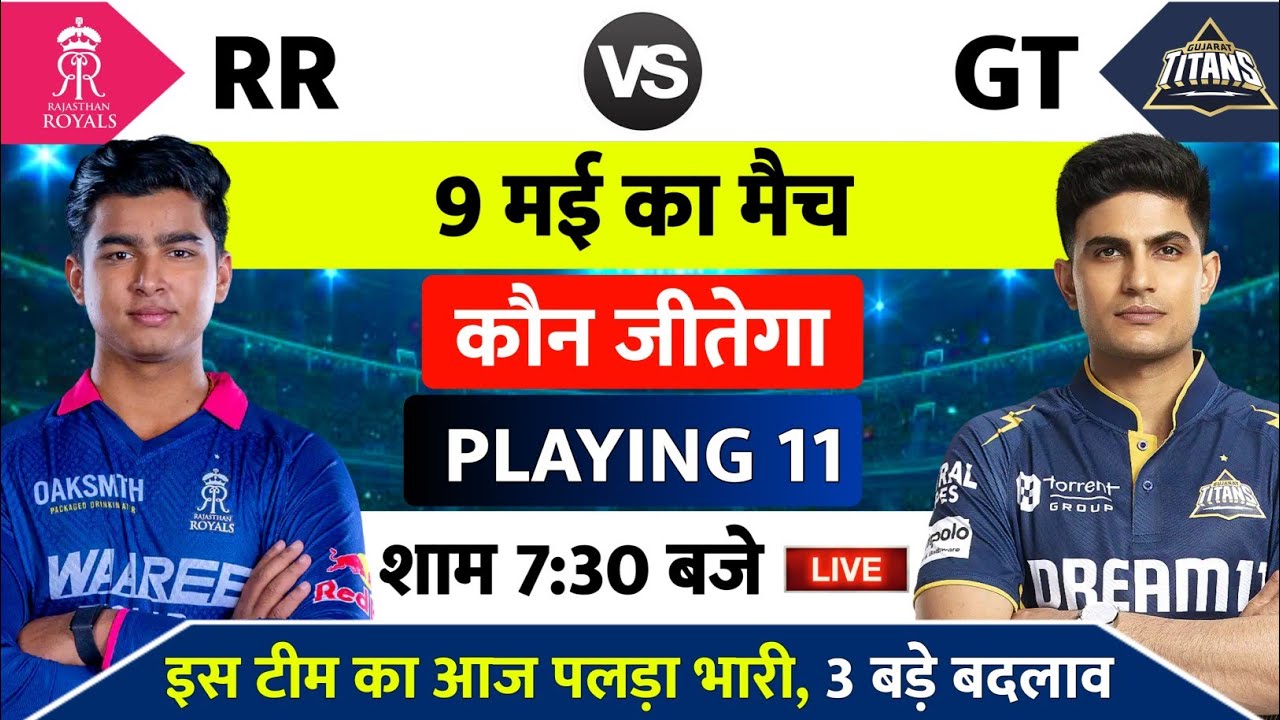 RR vs GT IPL 2026 | aaj kiska match hai | 9 Tarikh ka match, Aaj kaun si team jitegi,aaj ka match