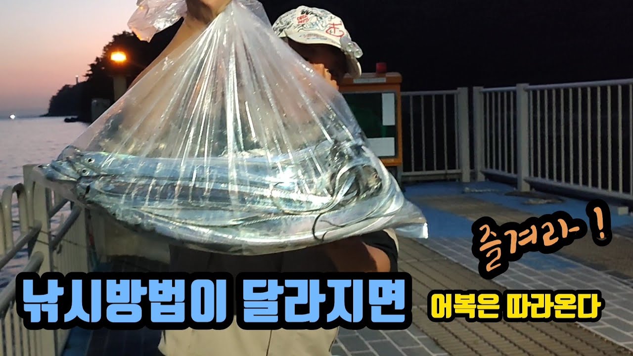 [ 출항 63 ] 낚시방법이 달라지면 어복은 따라옵니다.  잡을려고만 하지말고 한번 즐겨보십시요.