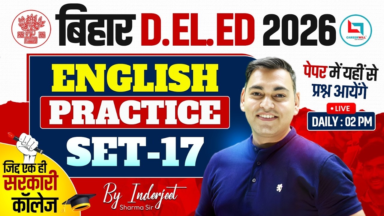 Bihar Deled English Practice Set | Bihar Deled English Classes 2026 | Deled English By Inderjeet Sir