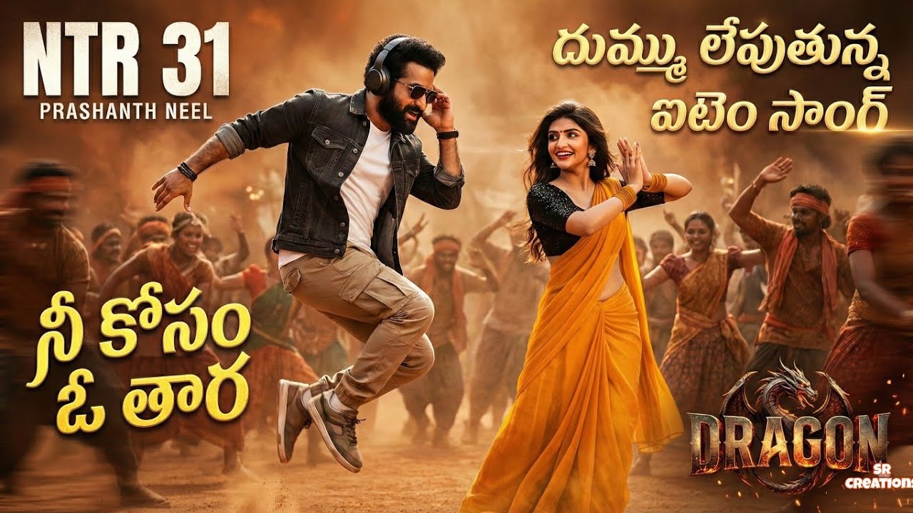 NTR31 Item Song (4K) Trailer | NTR | RokminiVasanth | PrashanthNeel | RaviBasrur | DRAGON