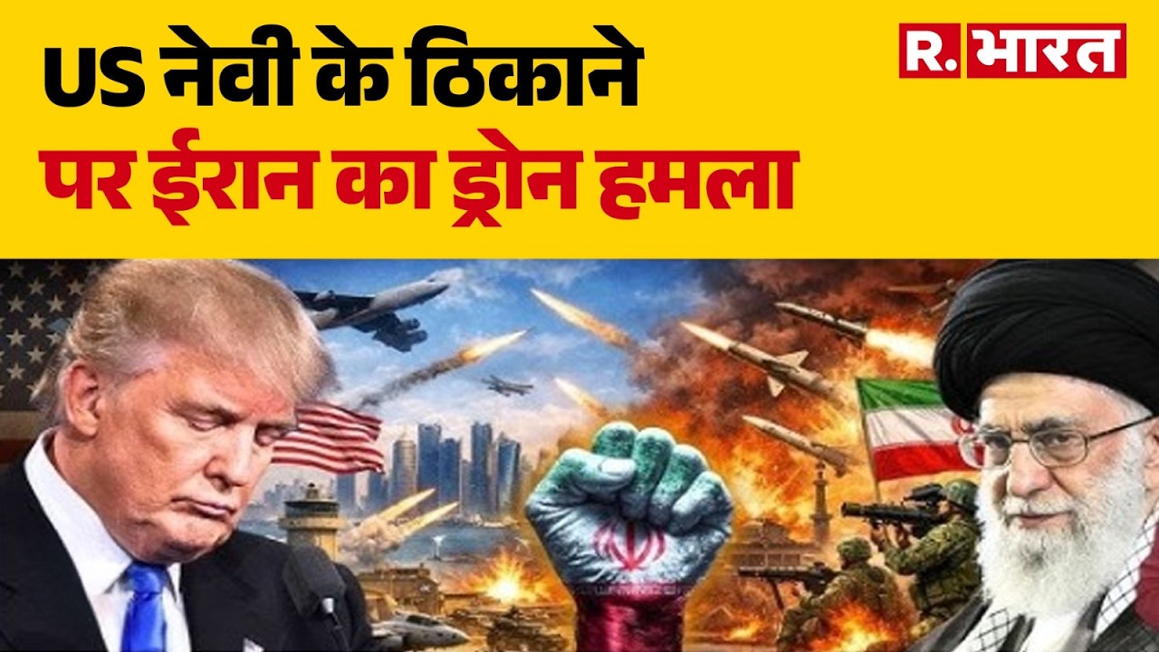US-Israel Iran Strike: ईरानी अधिकारी सरेंडर कर रहे-ट्रंप | Trump | Iran War | Dubai | Khamenei