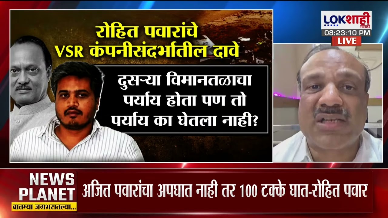 Vikas Lawande NCP। अजितदादांकडे कुठल्या फाईल्स होत्या? त्यामुळे कुणाला धोका होता?। Lokshahi