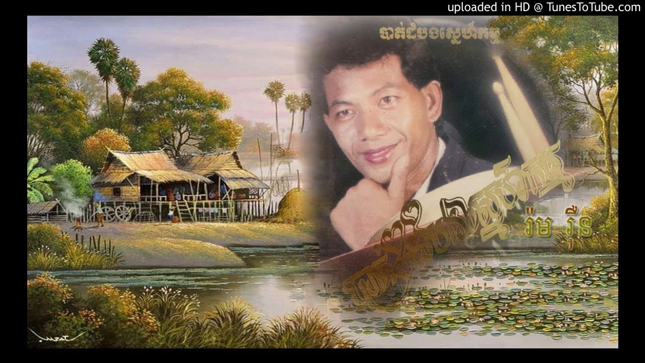 បាត់តំបងស្នេហ៍កម្ម/​Battambong Snaekam