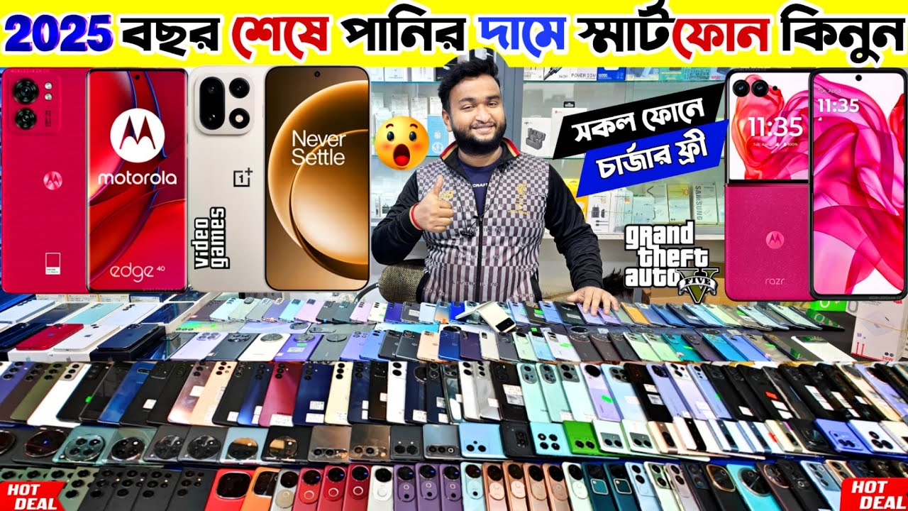 Used phone price in Bangladesh 2025 🟠 বছর শেষে পানির দামে ফোন কিনুন | Used Samsung phone price in bd
