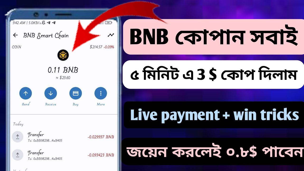 Instant $3 Live Payment Prof 🤑 | 0xbnb Win Trick | New Instant Loot 2023 ||New Instant airdrop 2023