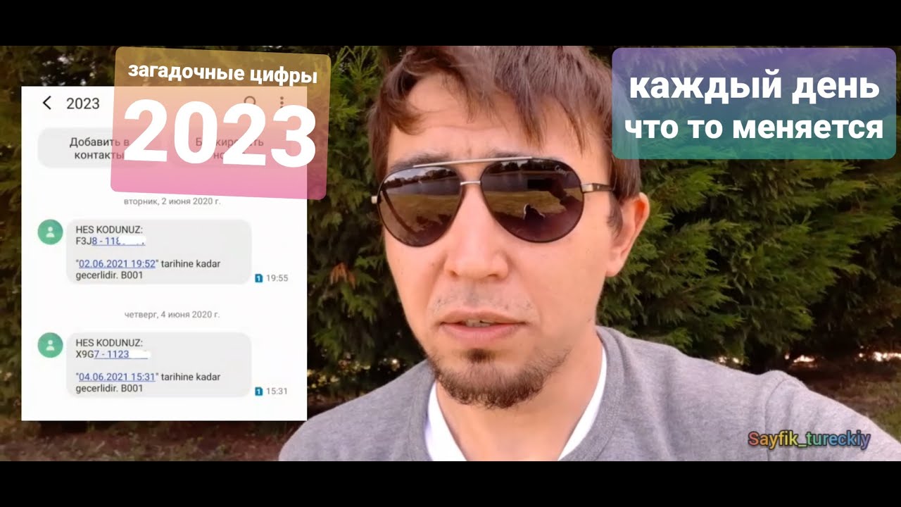 как получить HES код | Карантин сняли, что изменилось в Турции | правила передвижения по стране