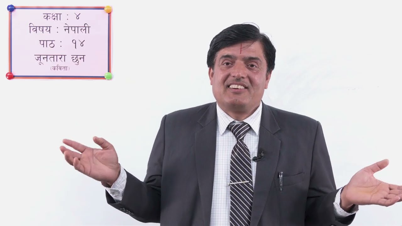 ६१ कक्षा ४ नेपाली पाठ १४ जूनतारा छुन कविता