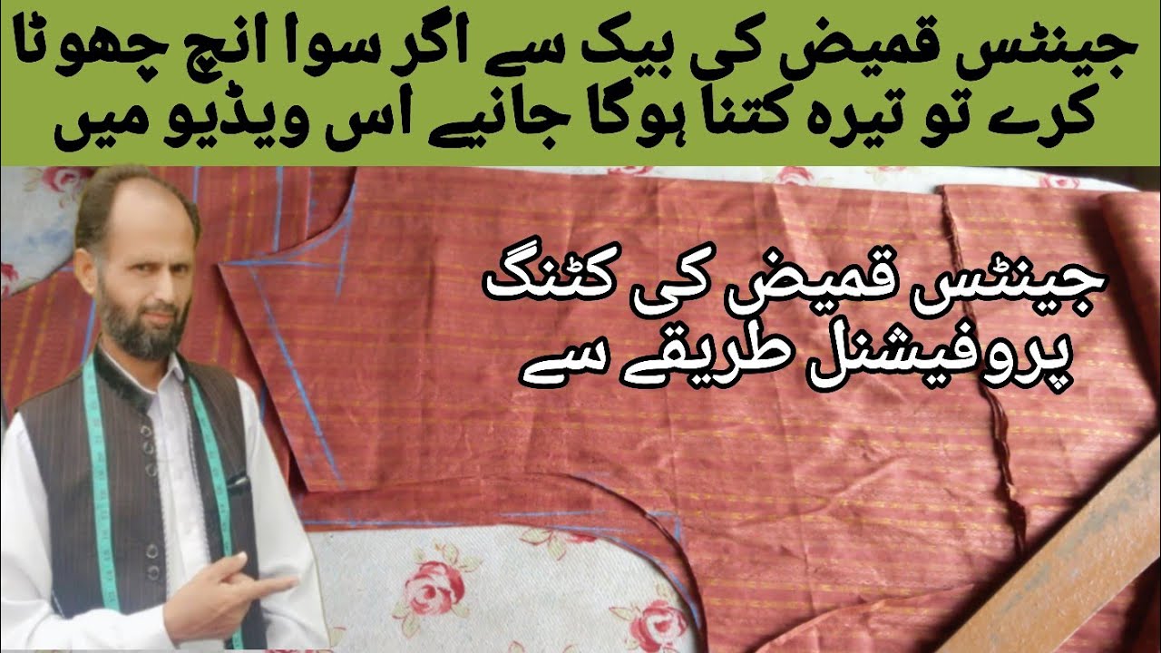 gents shirt cutting method|Gents Kameez Cutting Karny ka tariqa|kameez ki baik Cutting karny tarika