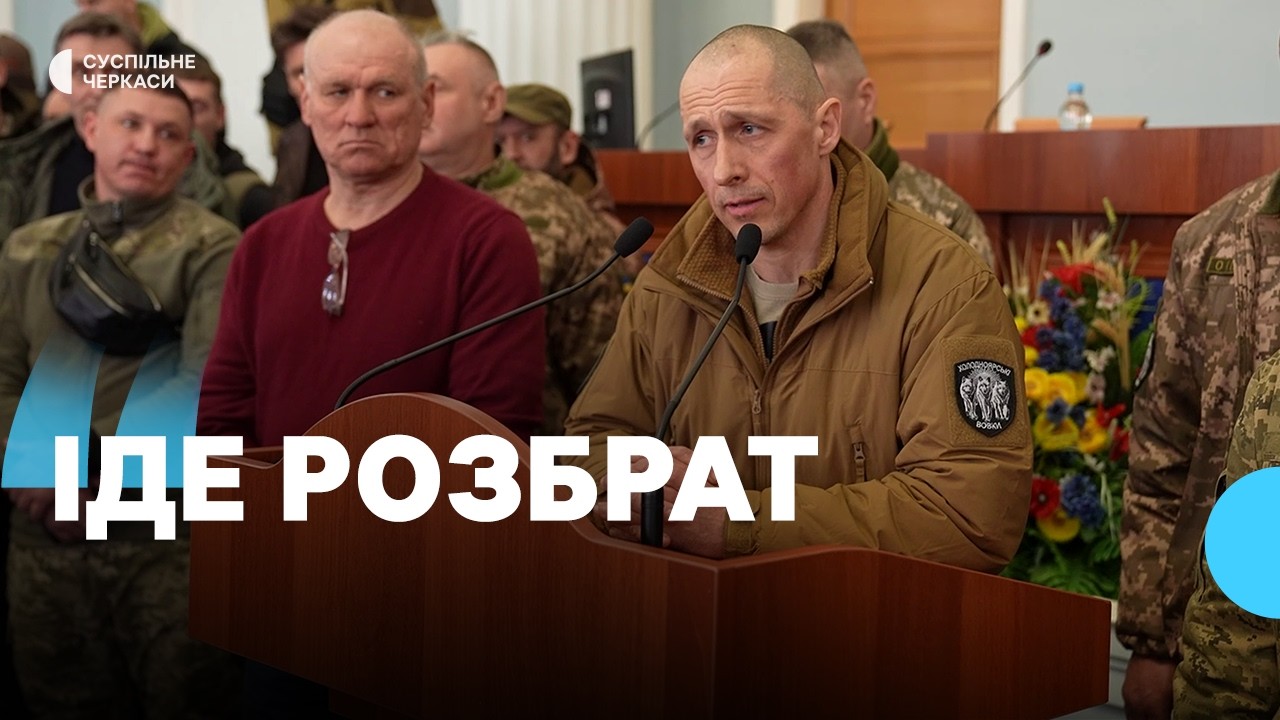 Черкаська обласна рада знову без очільника