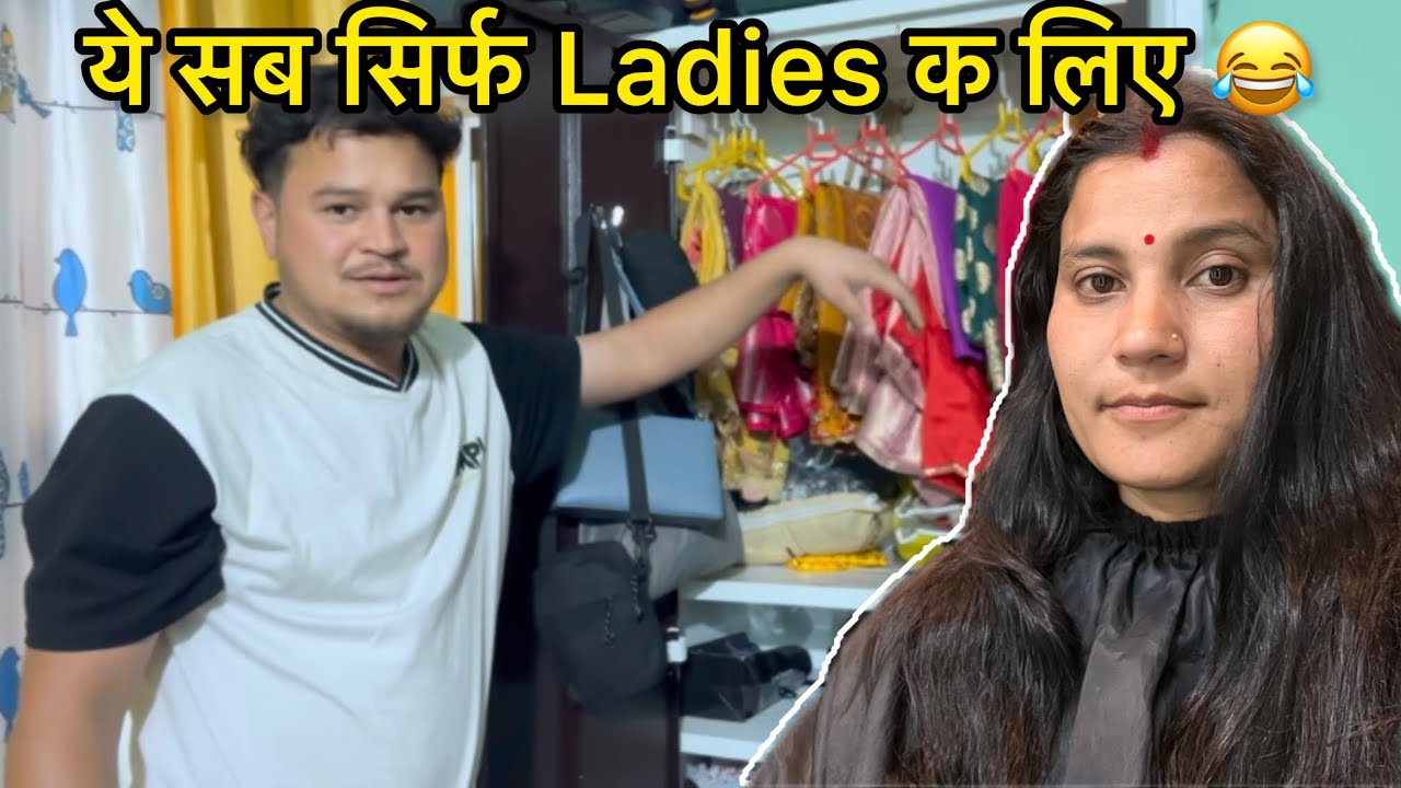 बाल ही कटा दिए आज और शादी में जाने से पहले संदीप की तैयारी 😂😂! Poonam Bisht ! 