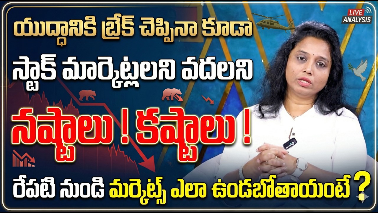 Stock Market Analysis 2026 | Best Stocks to Invest in 2026 ? | Madhavi Reddy | SumanTV Vishnu