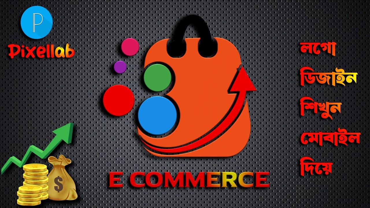 E commerce logo design | Business logo design | Professional logo design Pixellab | Pixellab editing