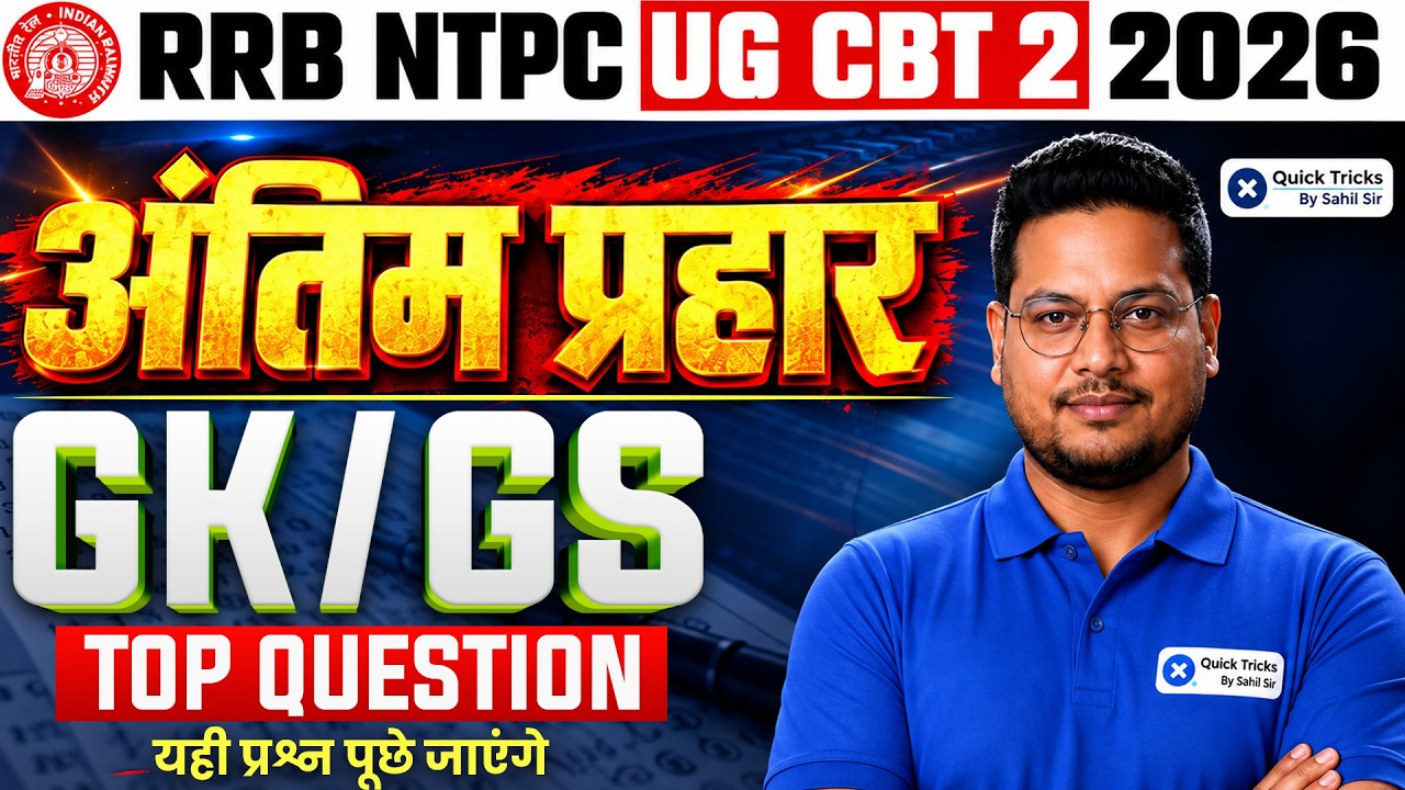 🚂 RRB NTPC UG CBT 2 GK GS | NTPC UG CBT 2 GK GS Expected Questions 🎯 | Vivek Sir