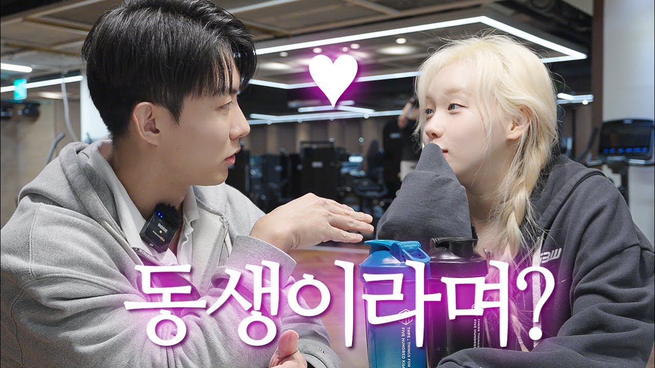 동생에서 여친으로... 이유♥진유나