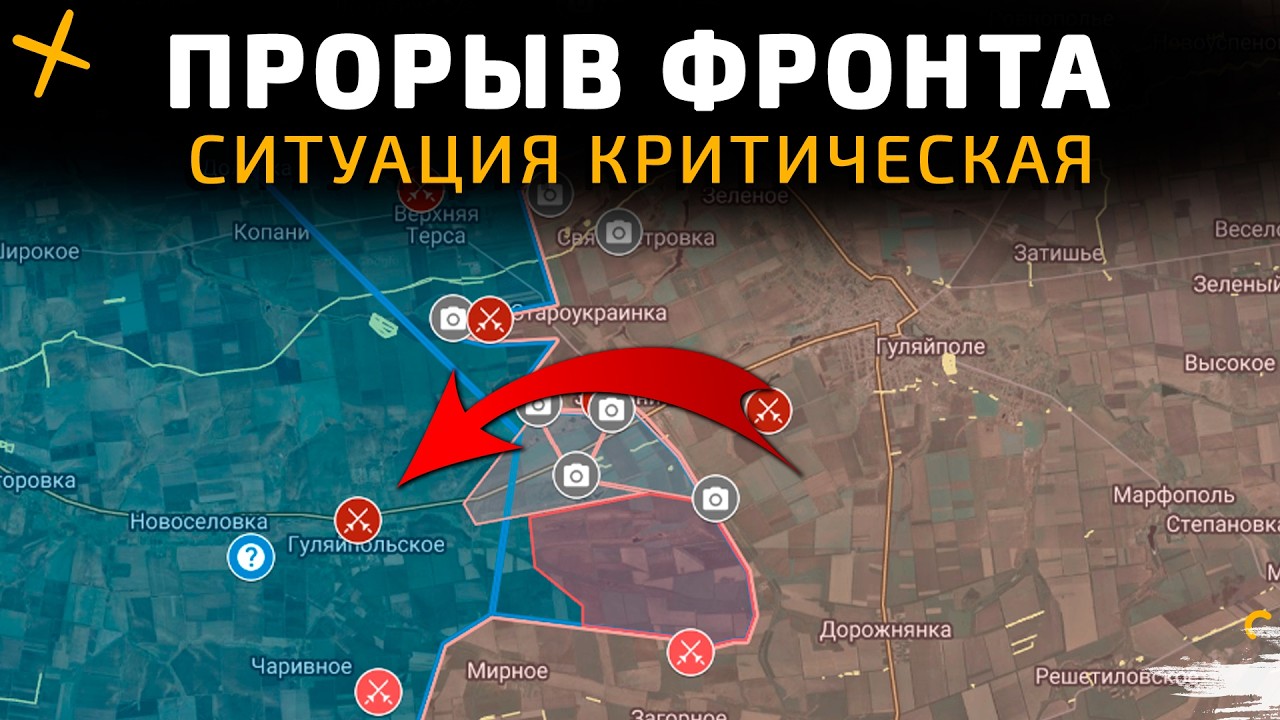 ОБОРОНА РУШИТСЯ. ПРОРЫВ ВС РФ под ГУЛЯЙПОЛЕМ 💥Военные Сводки 17.03.2026