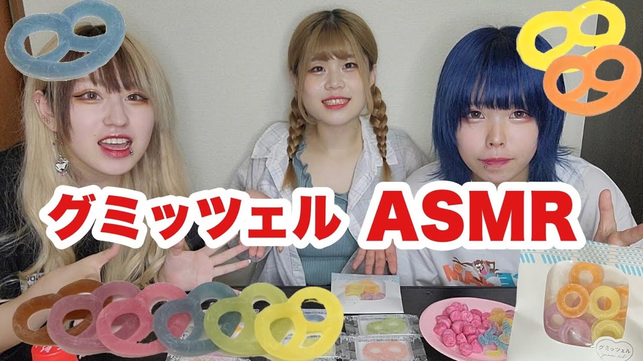 【🔊咀嚼音ASMR】女子3人でASMRはやかましいすぎた💦ガヤ注意⚠