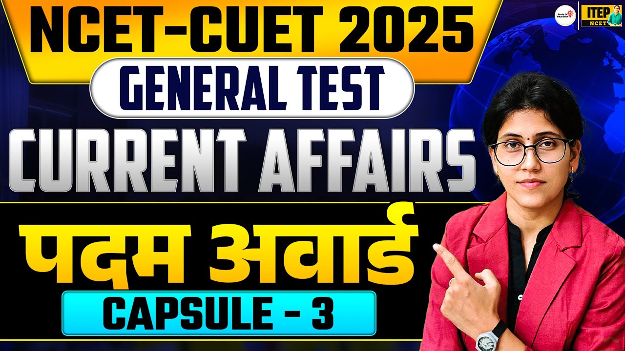 Class 3 General Test | Padma Award 2025 | NCET 2025 | ITEP 4 Year B.Ed Admission