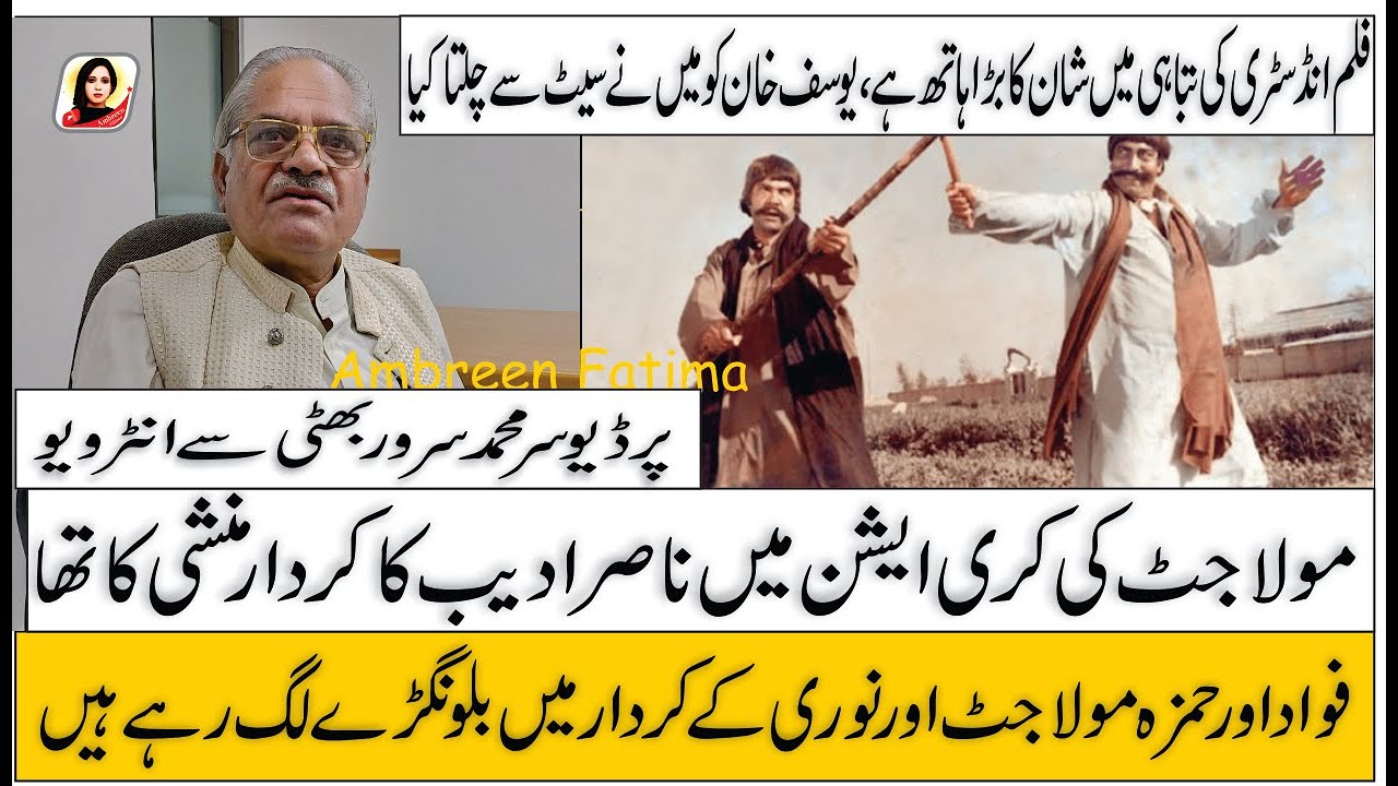 Fawad & Hamza are Misfit in Maula Jatt | Mola jatt (1979) Producer Sarwar Bhatti