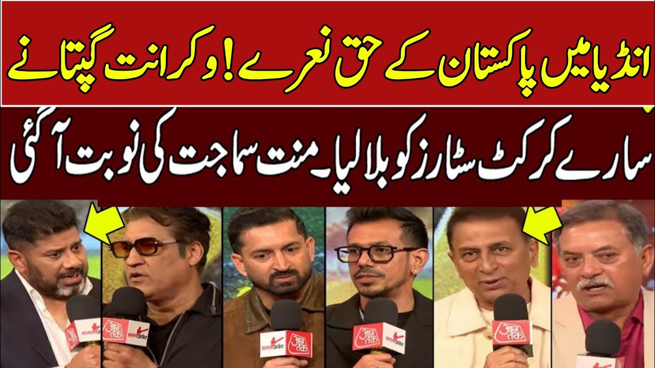 PAK Destroyed our Cricket | Indian Media Crying Badly | Mohsin Naqvi |Vikrantgupta today on Pakistan