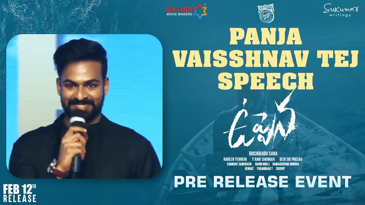 Vaisshnav Tej Speech | Uppena Pre Release Event | Chiranjeevi | Vijay Sethupathi | Krithi Shetty