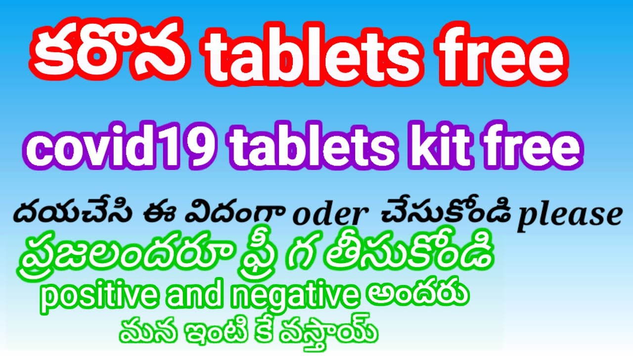 corona tablets free for  people | dhani onefreedom telugu | dhani covid19 kit free apply | dhani