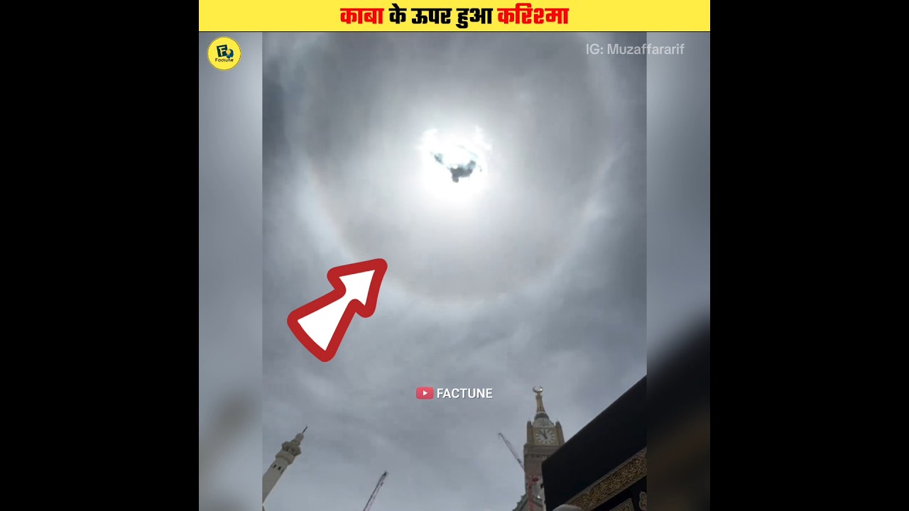 Miracle Happened On Kaaba? 😲 #shorts
