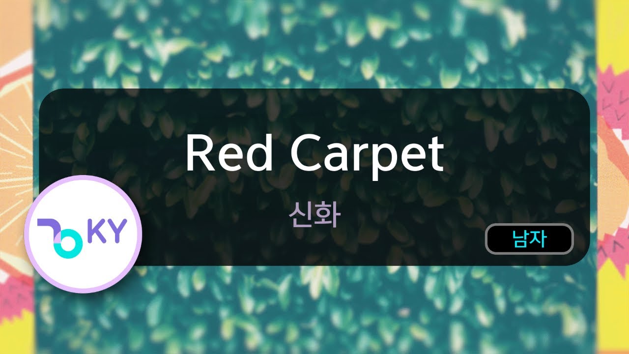 Red Carpet - 신화 (KY.87260) / KY KARAOKE