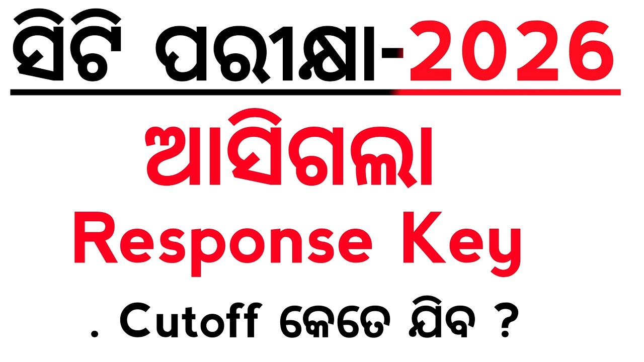CT Entrance 2026 RESPONSE KEY RELEASED . CUTOFF ? | Master Brain IQ