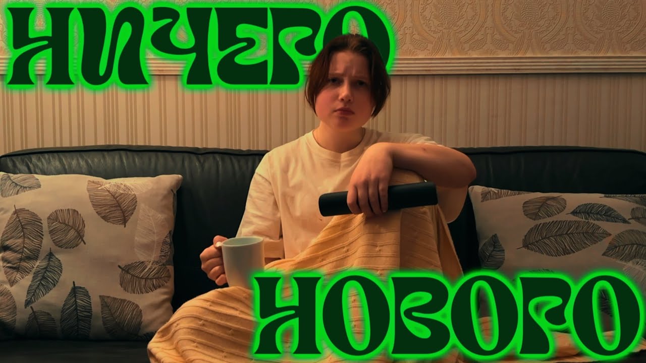 ничего нового by маша финик