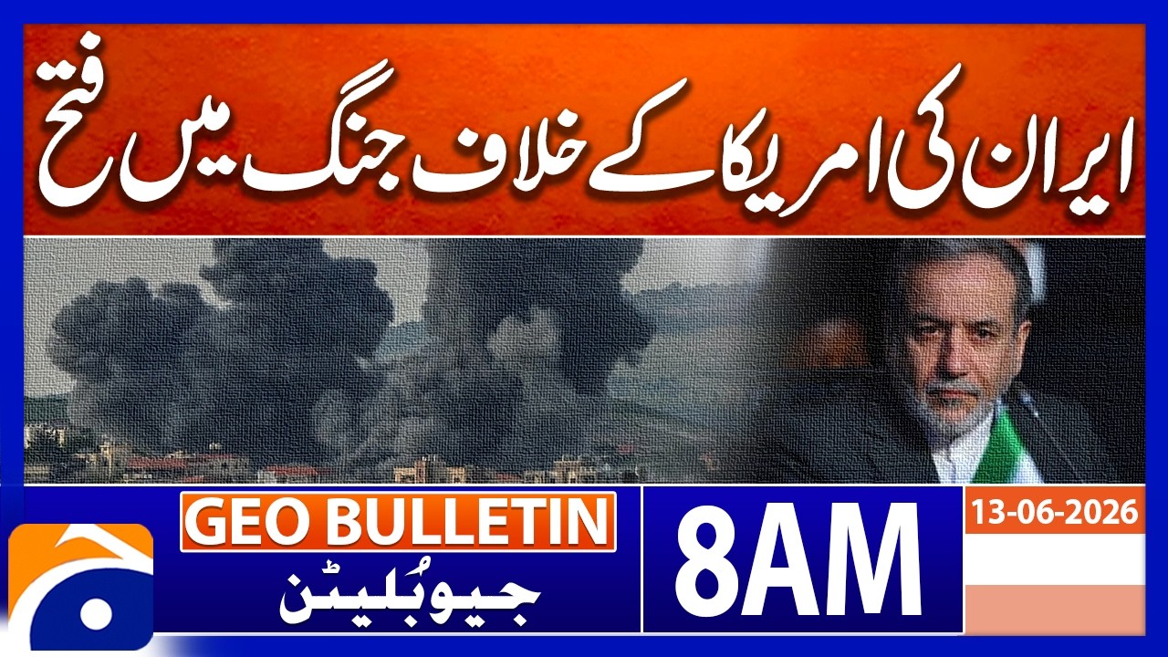 Iran Claims Victory in War Against America, Abbas Araghchi | Geo News 8AM Bulletin | 13 June 2026