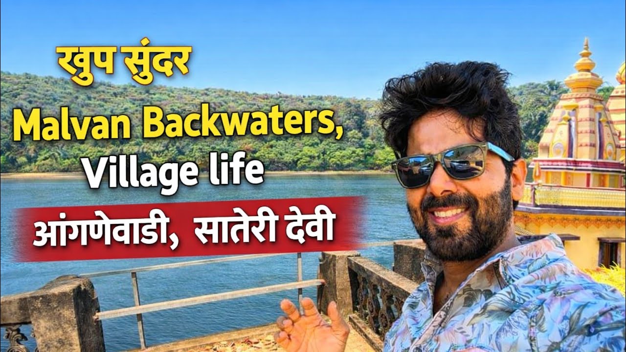 Malvan backwaters, Angnewadi Devi, Sateri Devi Jalmandir Masure Dangmode village Konkan life