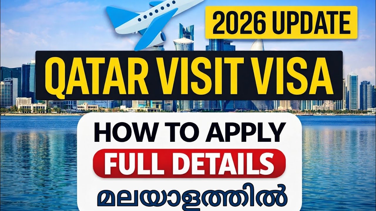 Qatar Visit Visa 2026 | Step-by-Step Online Application Process | Tourist Visa Guide in Malyalam