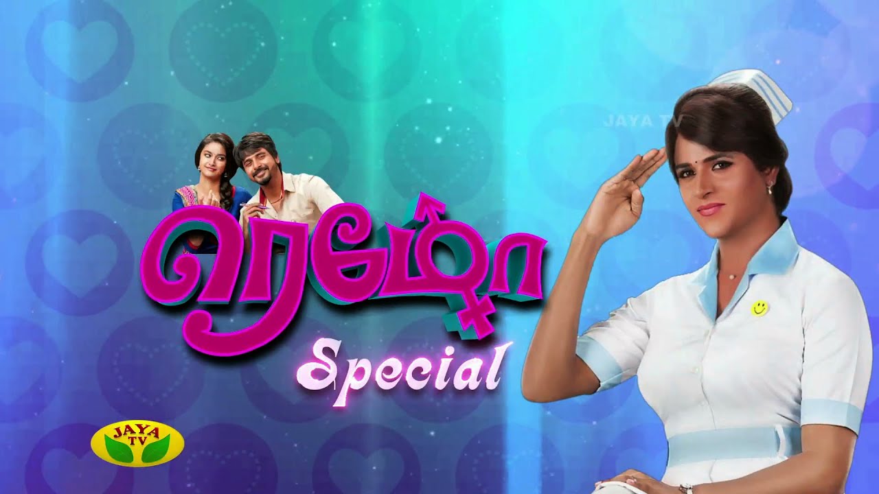 Remo - Independence Day Special Program - Seg 01