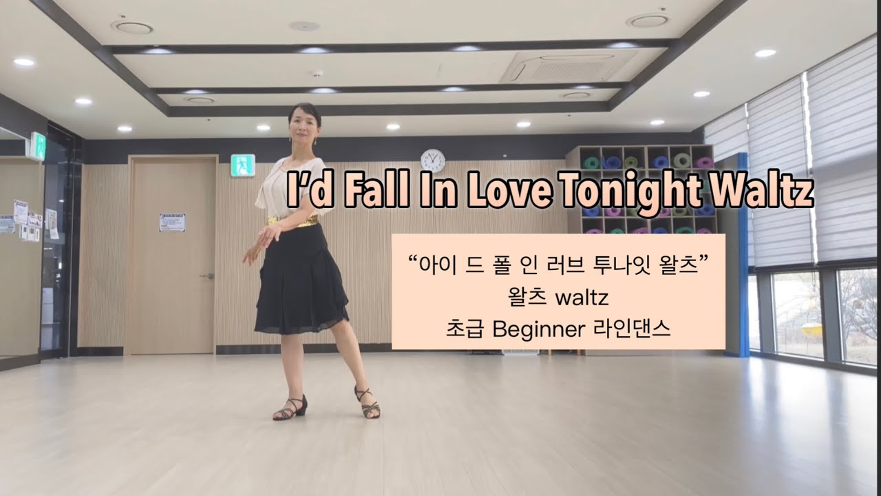  [DEMO]I'd Fall In Love Tonight Waltz Line Dance | 왈츠 초급 라인댄스 | 원주Line Ji 라인 지