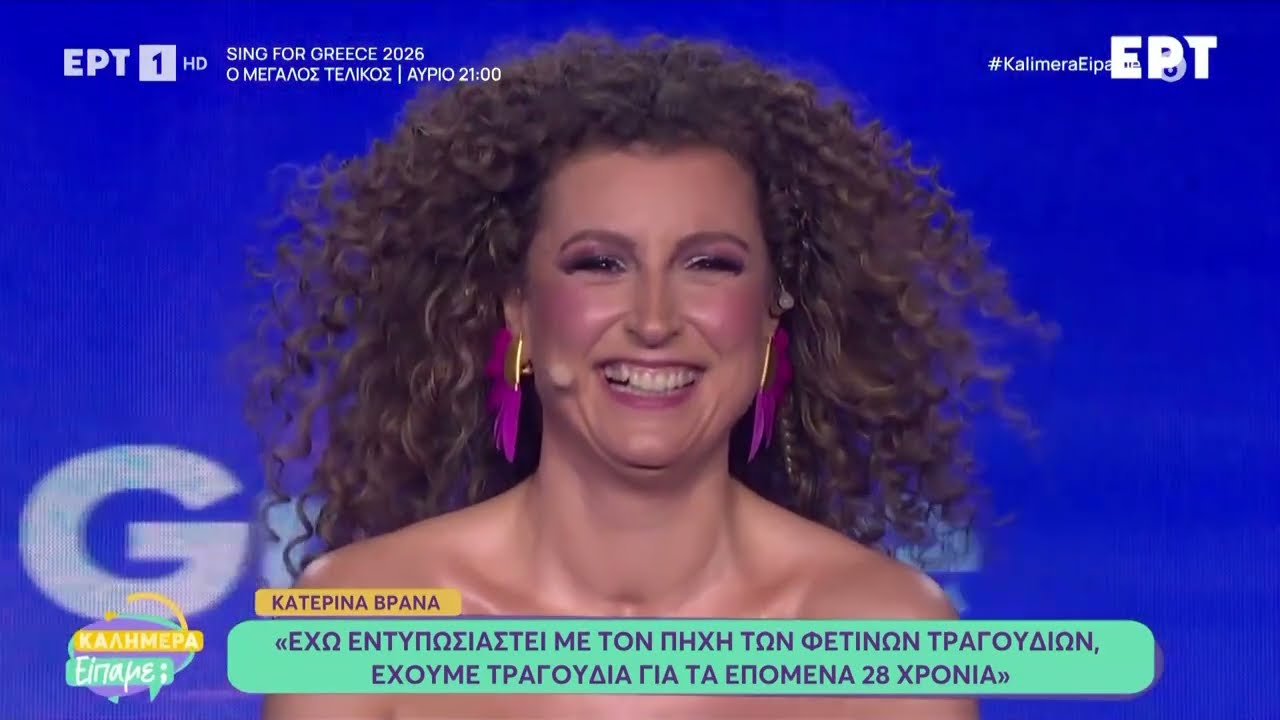 Όλα όσα έγιναν στον Β' ημιτελικό του Sing for Greece