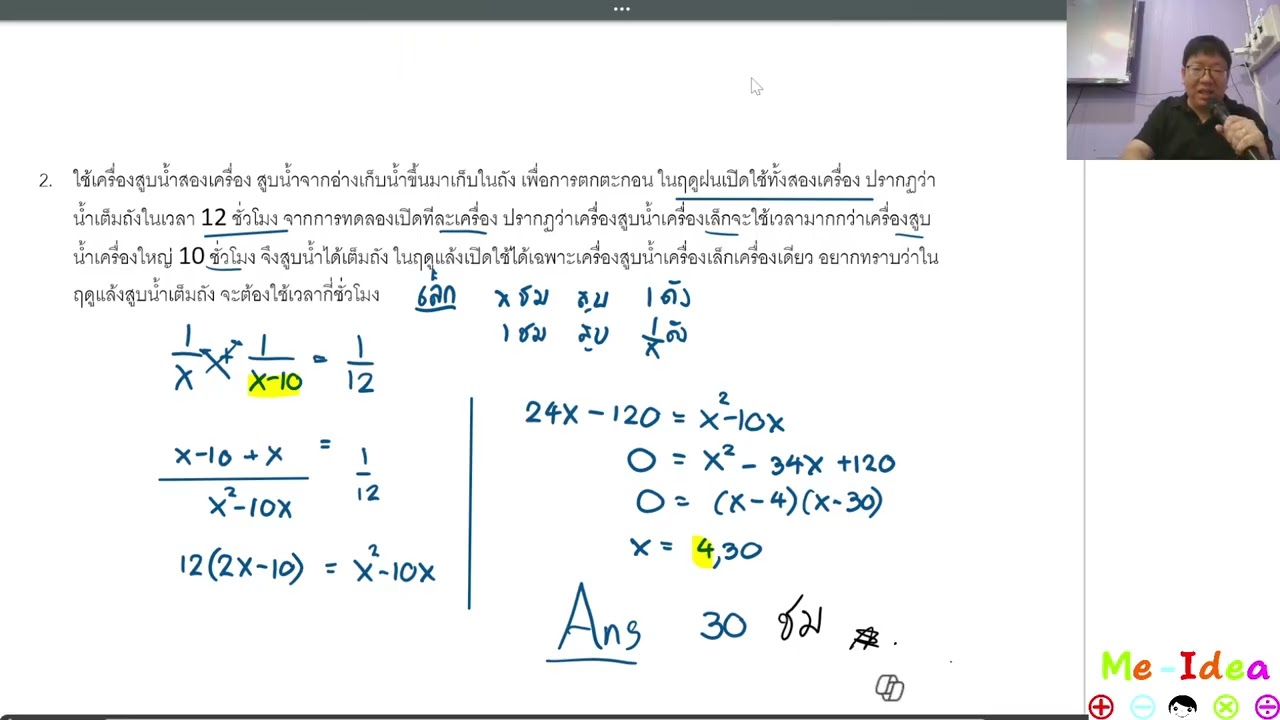 เฉลยข้อสอบ ศกว 68 22ธค68