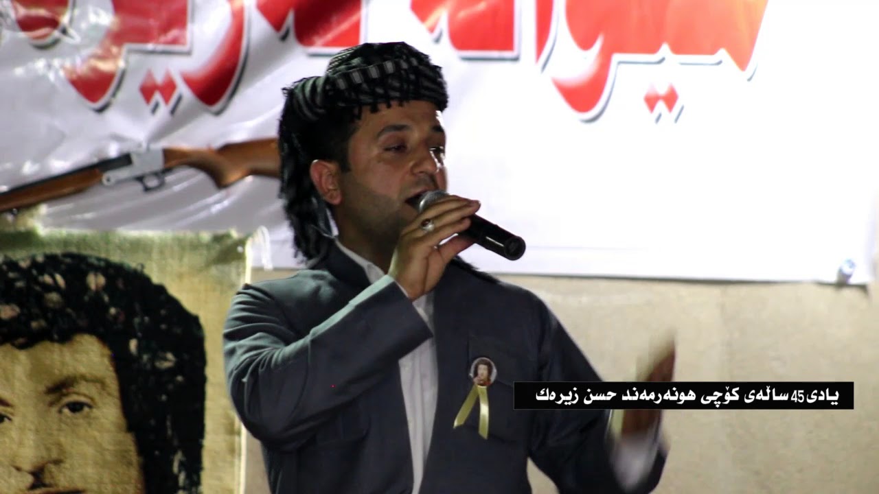 یادى حه سه ن زیره ك