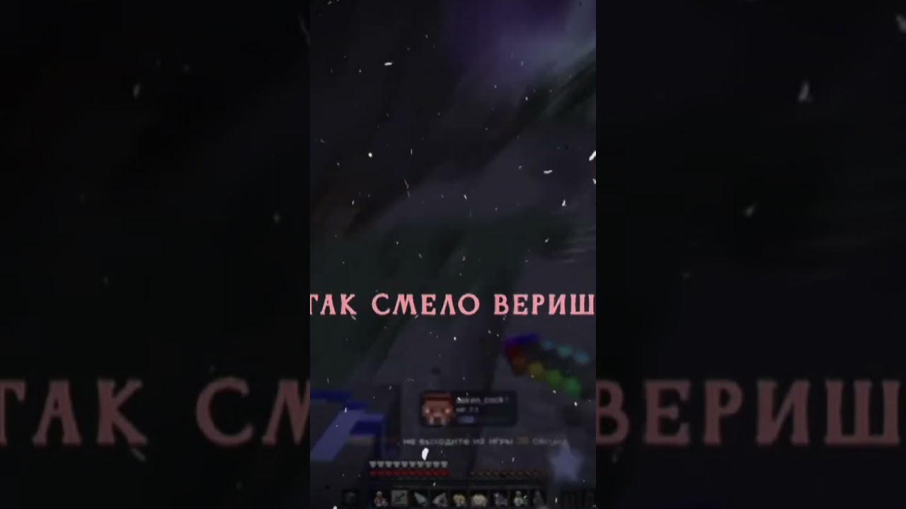 Cupcut бустит. #shorts #nursultan #pvp #minecraft #newyear2020 #happynewyear