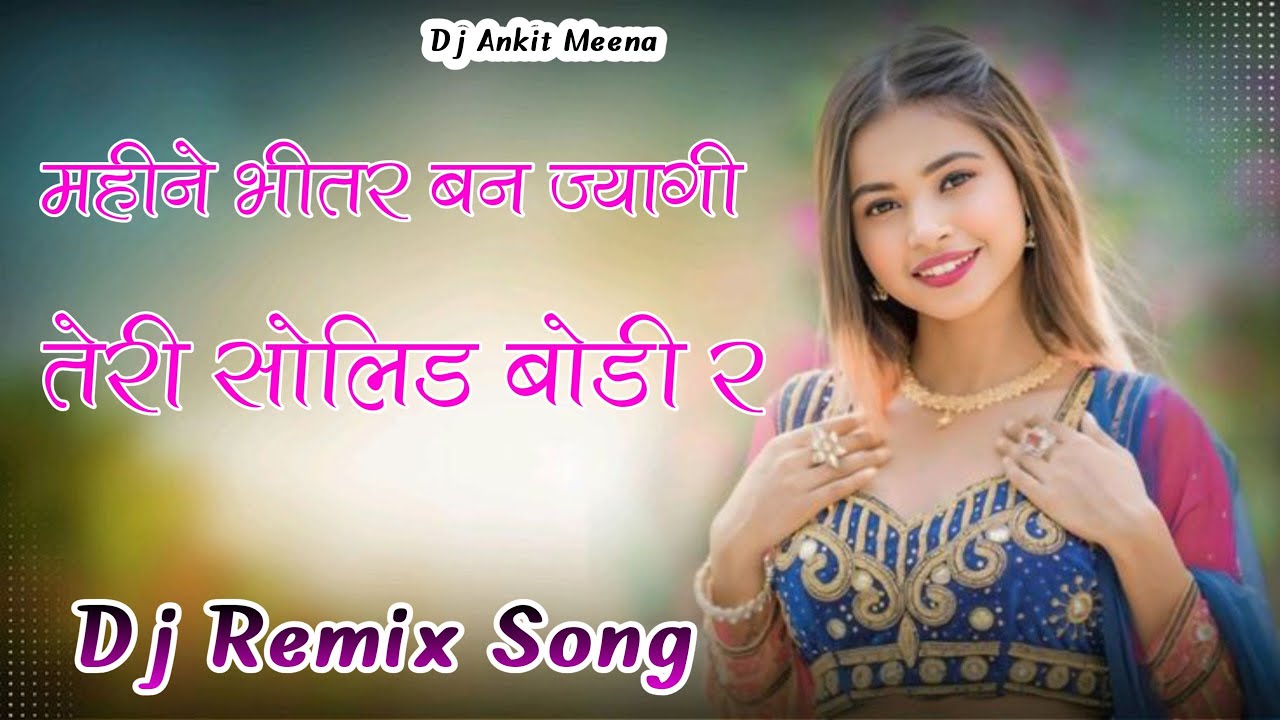 Mahine Bhitar Ban Jaagi teri Solid Body Re | Dj Remix | Instagram Viral Song 2026 | Dj Ankit Meena 