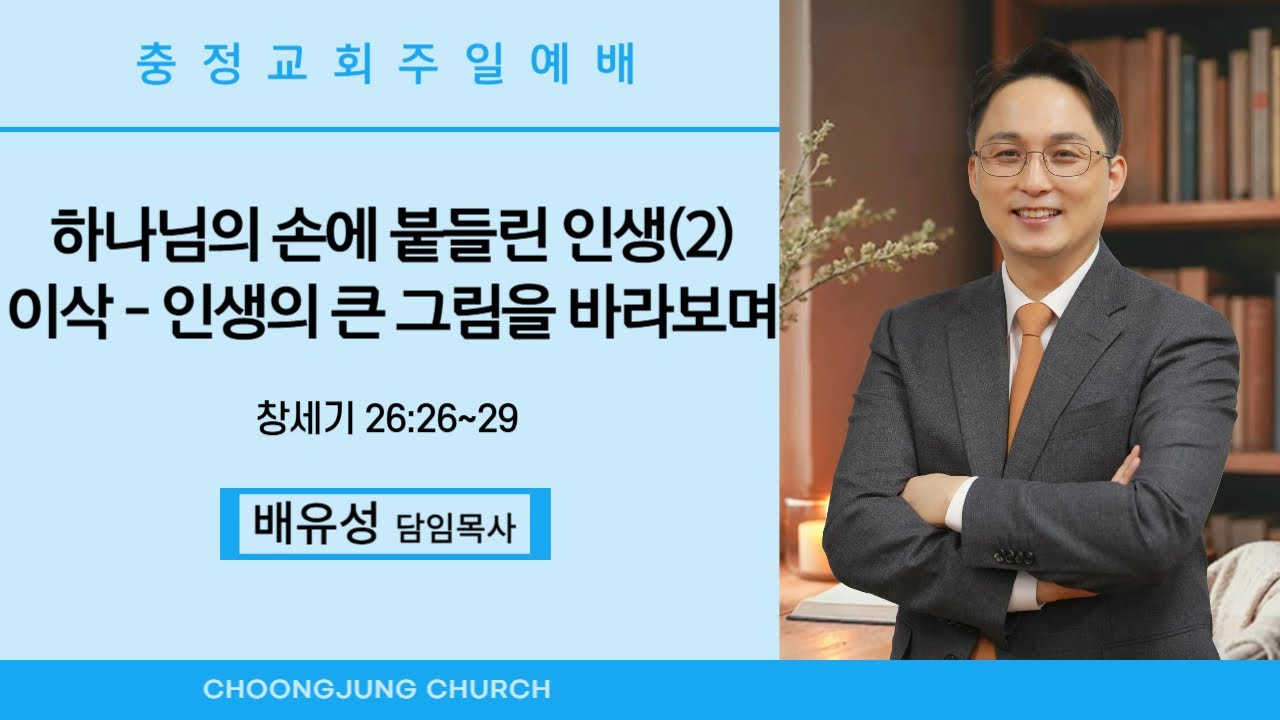 주일예배, 